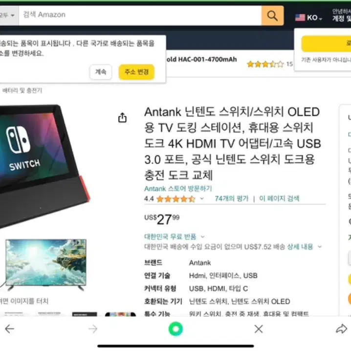 Antank 닌텐도 스위치 독 도킹스테이션 판매