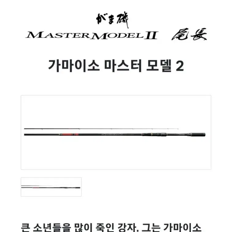 가마가츠 마스터모델 2. 미장mh50  2대 특가할인