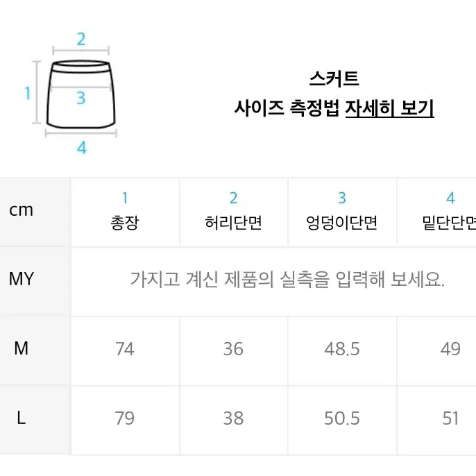 [헤임] HEIM 레이어드 투 톤 지퍼 스커트 베이지 새상품