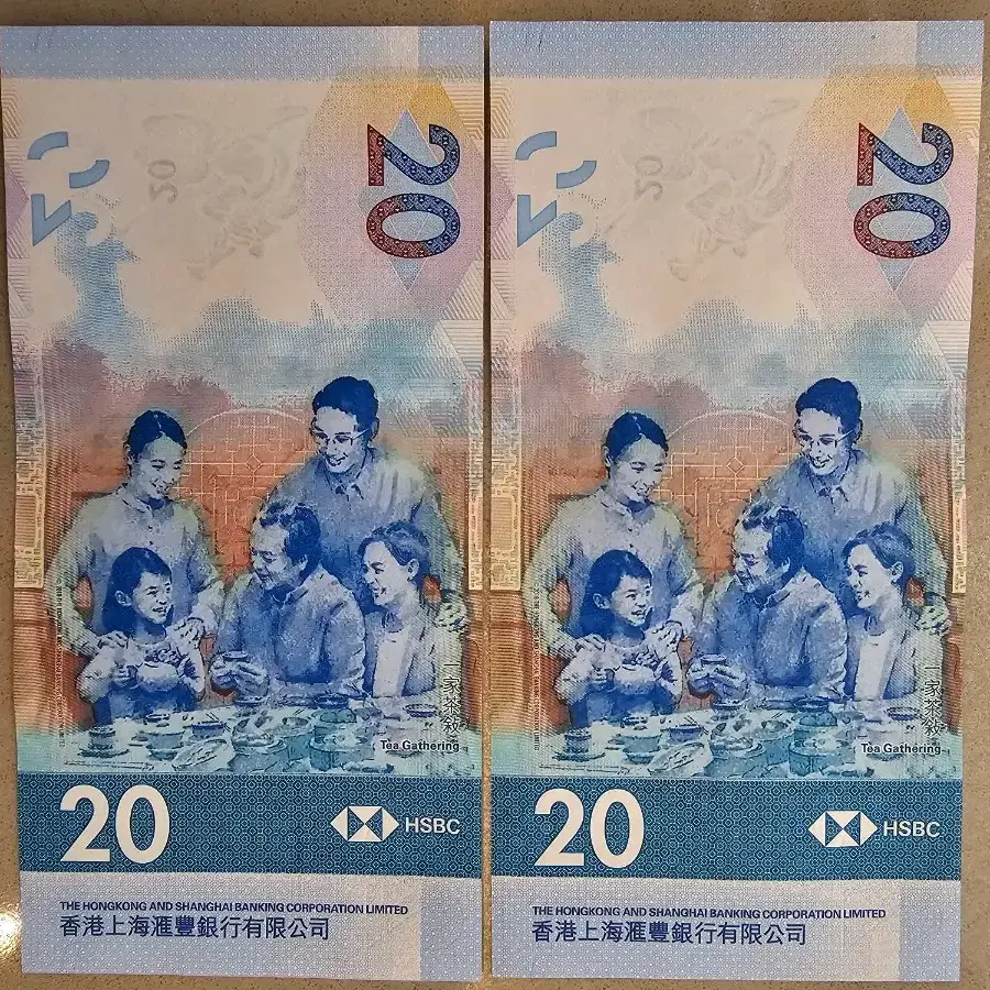 HKD20(2018년)미사용 연번 2장 일괄.