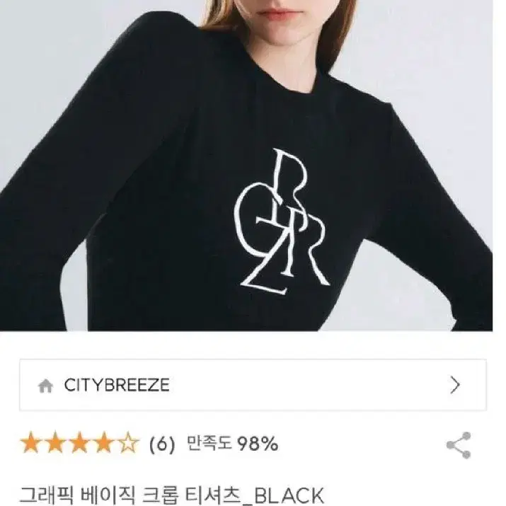 citybreeze시티브리즈 로고 그래픽 크롭티