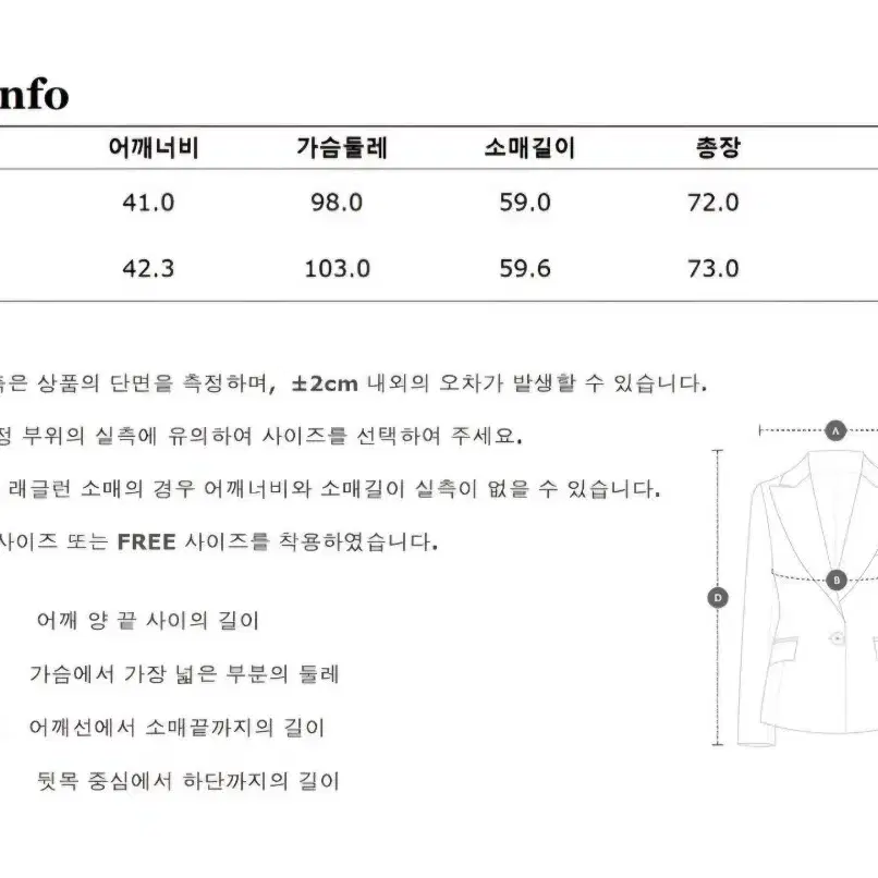 톰보이 여름자켓