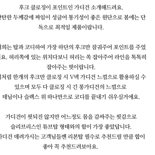 비코튼 마켓 가디건 탑 팬츠