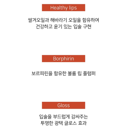 이로이 그라스허퍼 레디쉬 립밤 10g