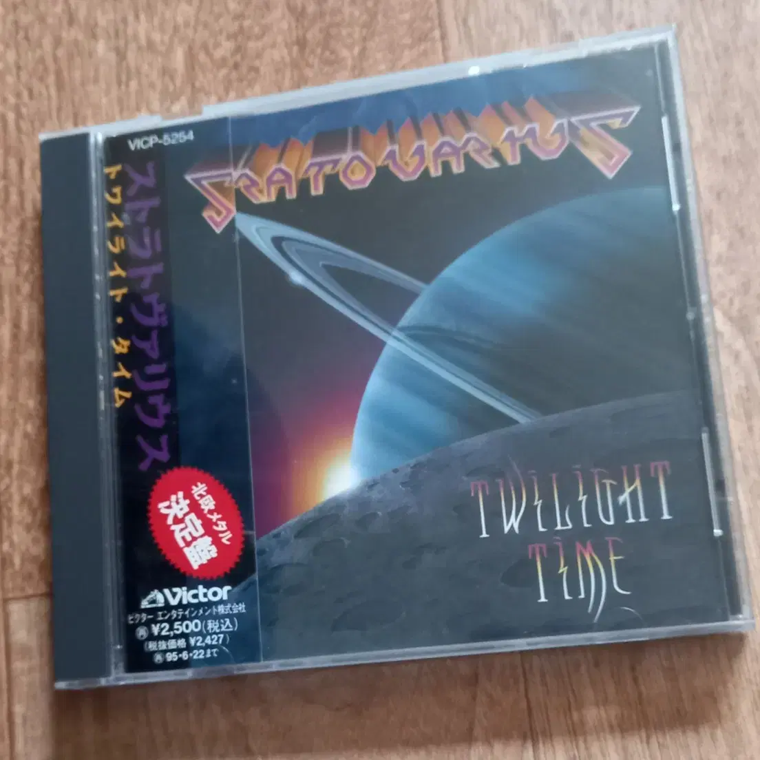 stratovarius cd 일본반 시디