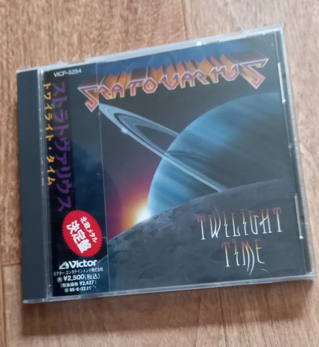 stratovarius cd 일본반 시디