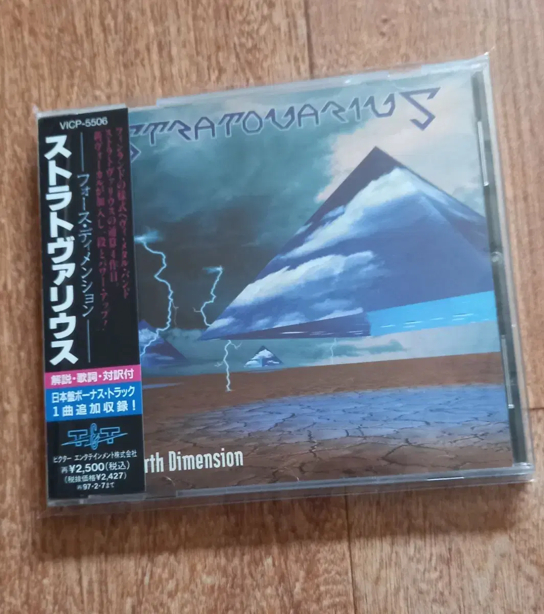 stratovarius cd 일본반 시디