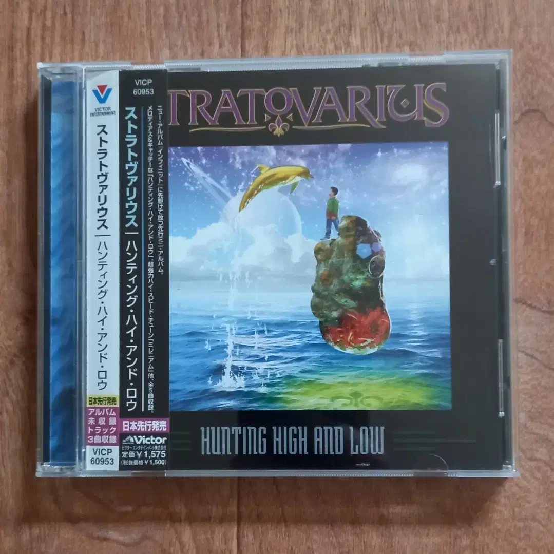 stratovarius cd 일본반 시디