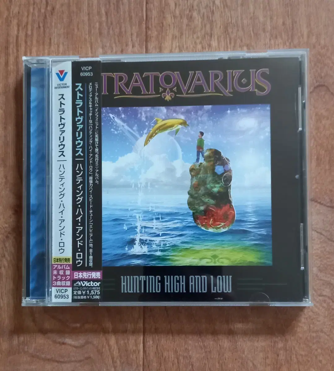 stratovarius cd 일본반 시디