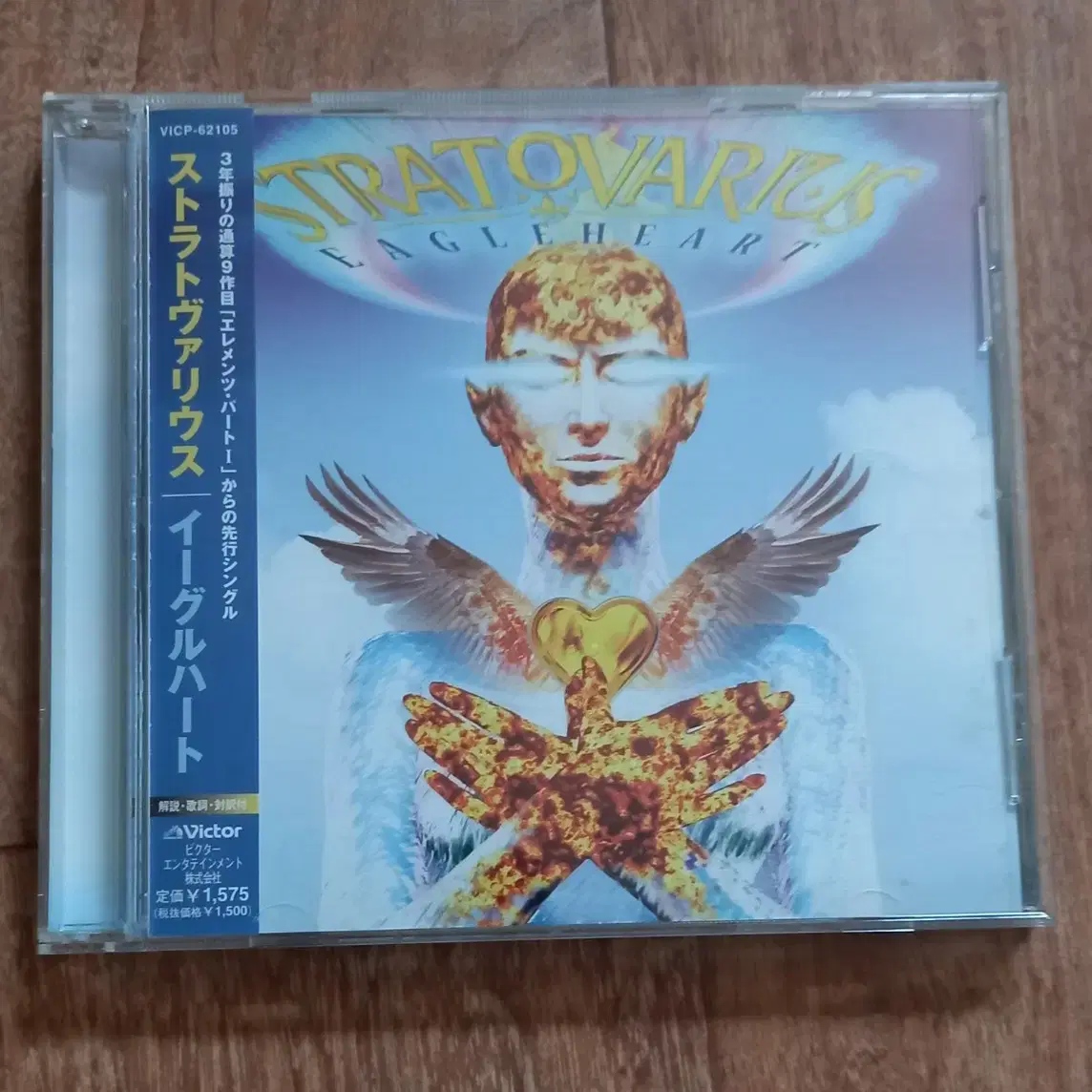 stratovarius cd 일본반 시디