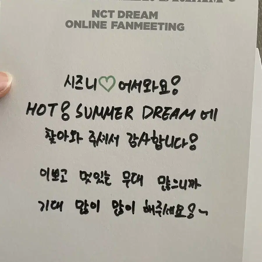 NCT dream 엔시티 재민 AR 티켓 세트 핫썸머드림 팬미팅 포카