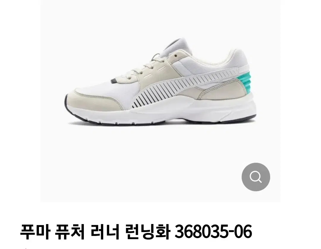 푸마 퓨쳐러너 런닝화 270mm 그레이