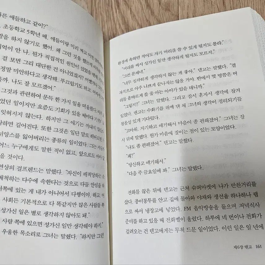 도서 팝니다 1분과학재미있는물리여행괴짜물리학