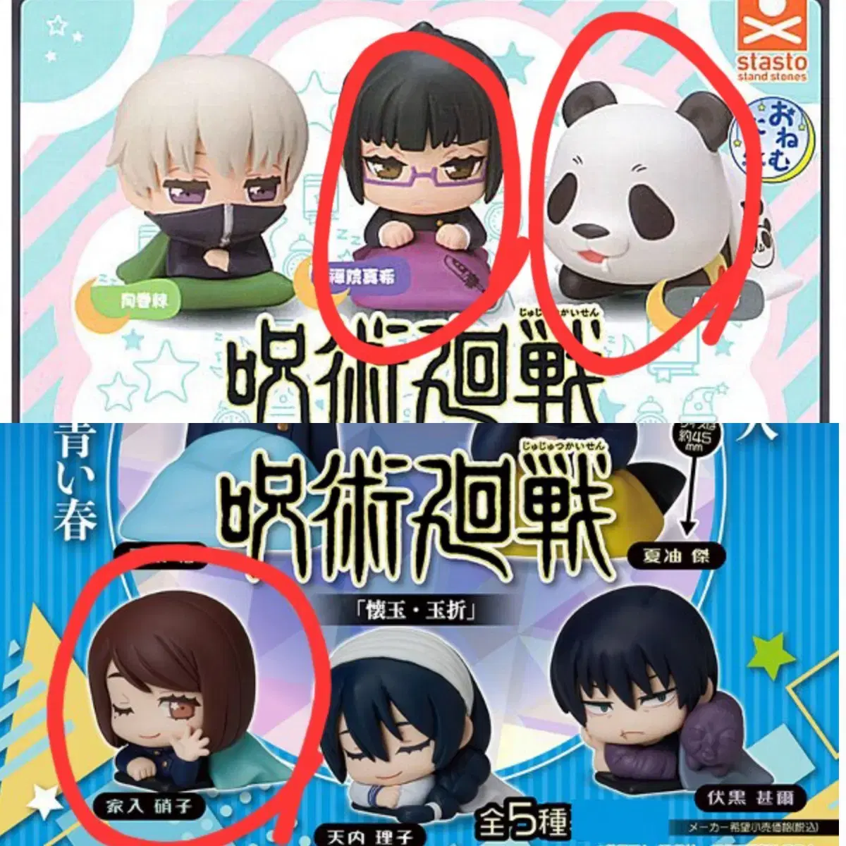 [Zuu] Gacha Onemutan maki Panda Shoko