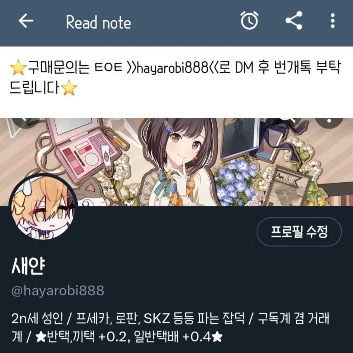 스키즈 필릭스 제주 팝업 포카(콜북 포함)/가격인하xx