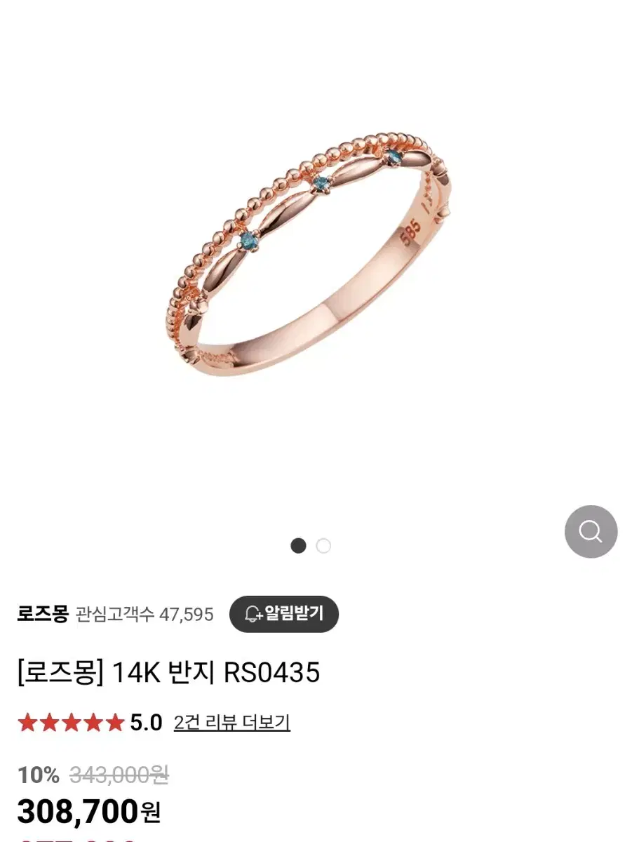 로즈몽 14k 반지 판매합니다