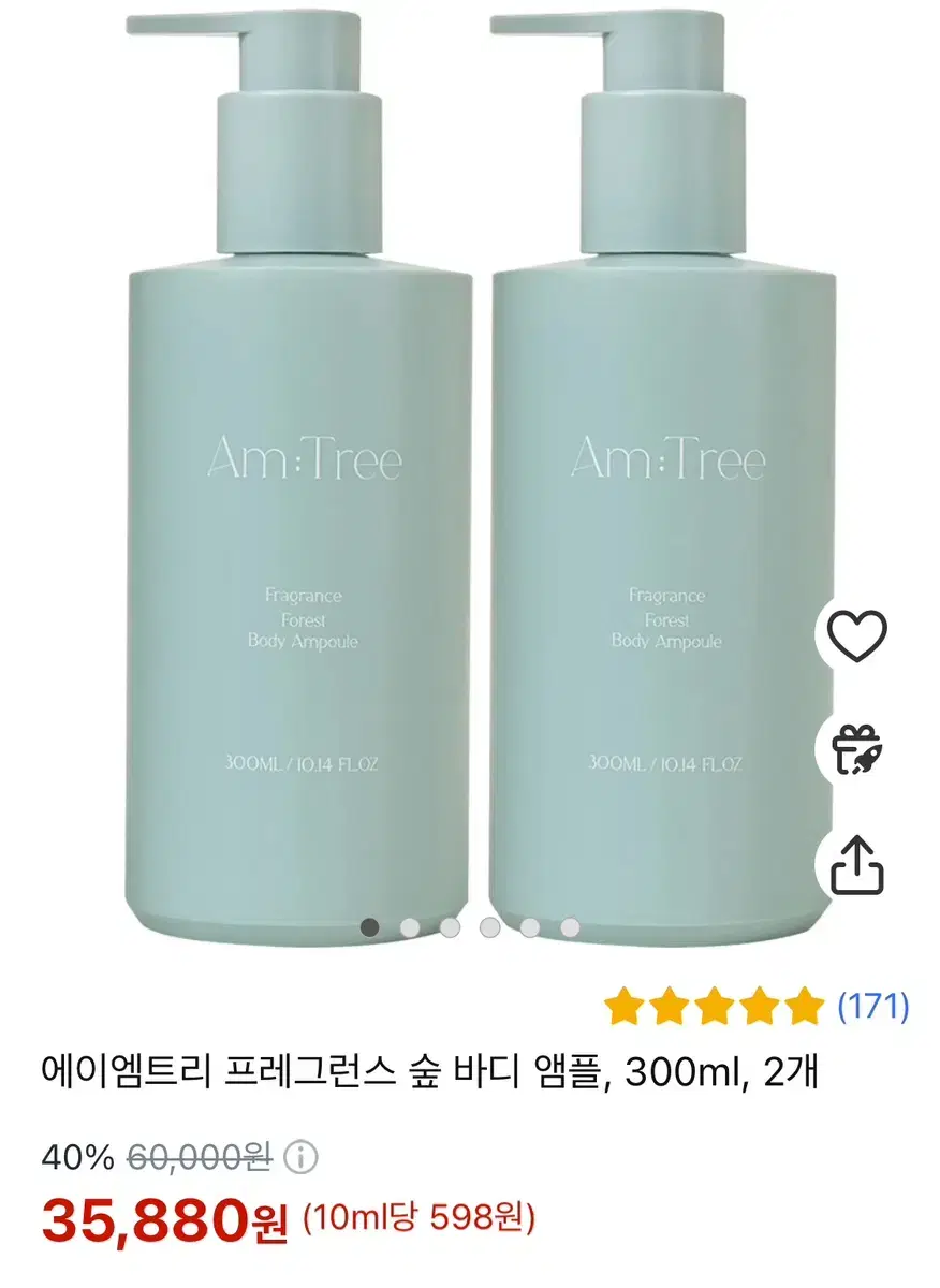 에이엠트리 프레그런스 숲 바디 앰플, 300ml (1개)