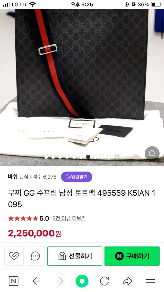 구찌 GG 수프림 남성 토트백 K5IAN