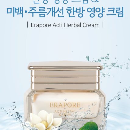 에라포어 엑티 허벌 크림 50ml