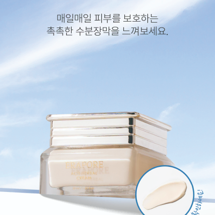 에라포어 엑티 허벌 크림 50ml