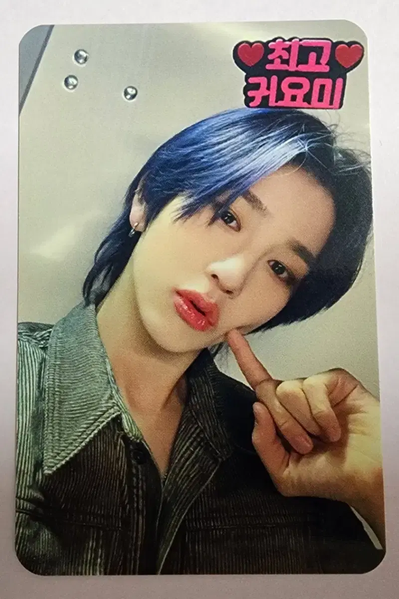 Epex baek seung broadcast Photocard