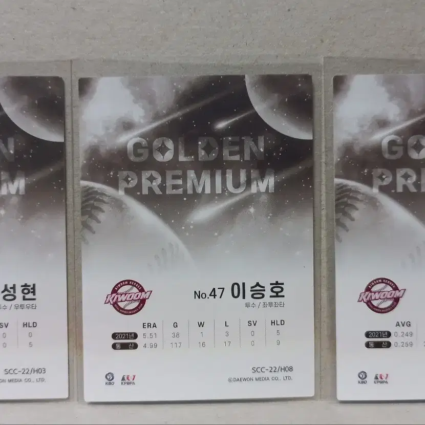 2022 SCC KBO 갤럭시카드 키움히어로즈 문성현 이승호 송성문 3장