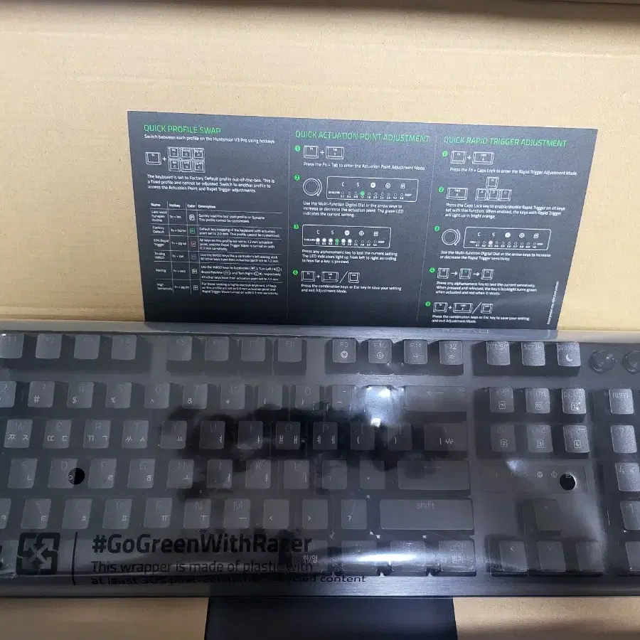 미개봉 RAZER HUNTSMAN V3 PRO 키보드팝니다