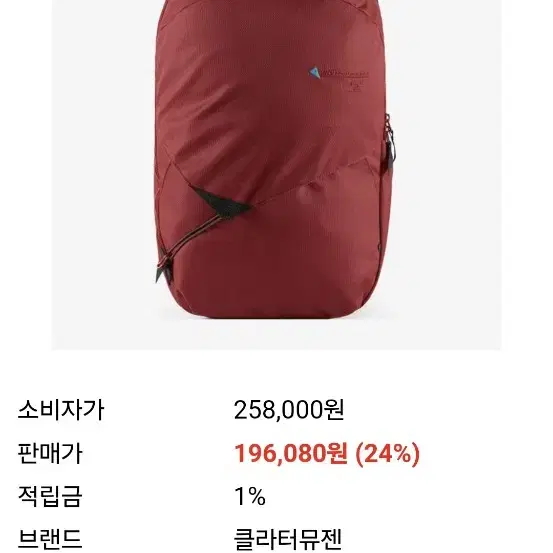 클라터뮤젠 에다 백팩 20L