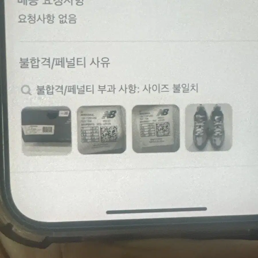 뉴발란스 MR530KA 250 새상품