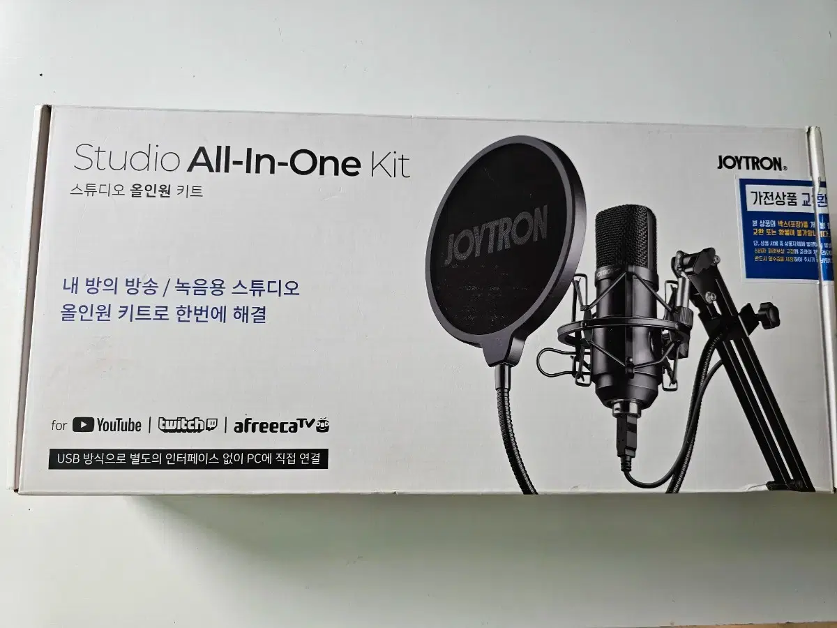 조이트론 스튜디오올인원 마이크 키트 | 브랜드 중고거래 플랫폼, 번개장터