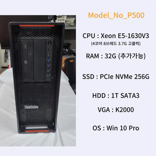 [026]LENOVO P500 캐드 솔리드웍스 아도비 업무용 워크스테이션