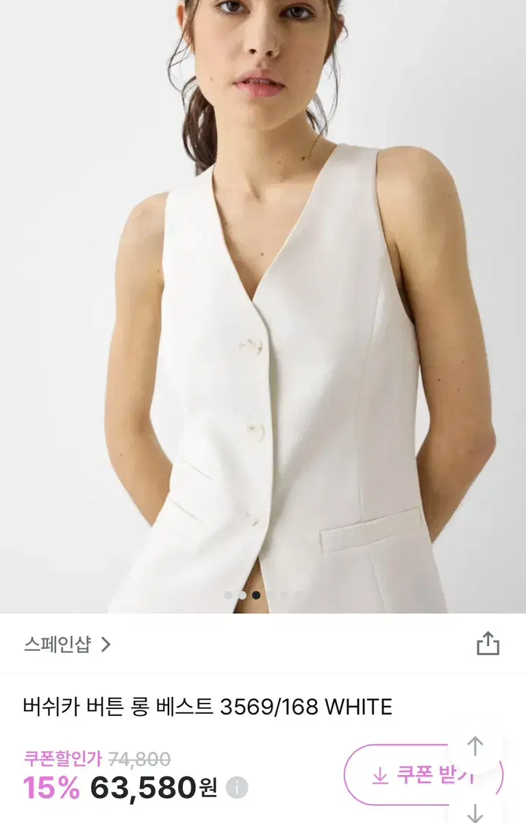 버쉬카 버튼 롱 베스트 화이트 민소매 슬리브리스