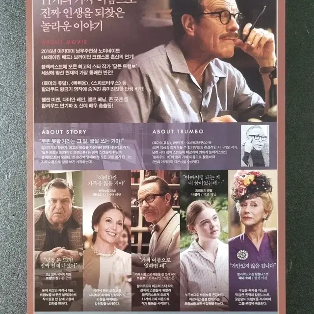 [영화팜플렛] 트럼보 (2016) 엘르패닝 영화전단지