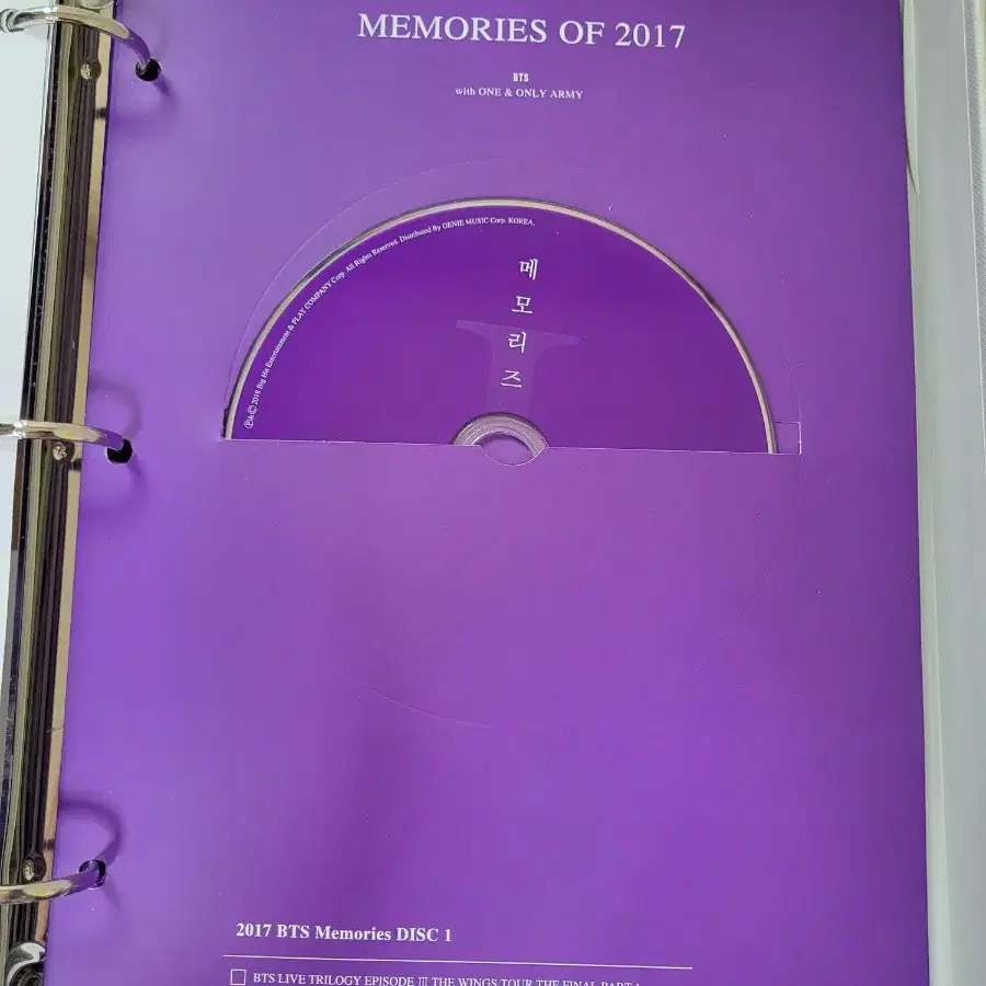 BTS 2017 메모리즈(포카 진)