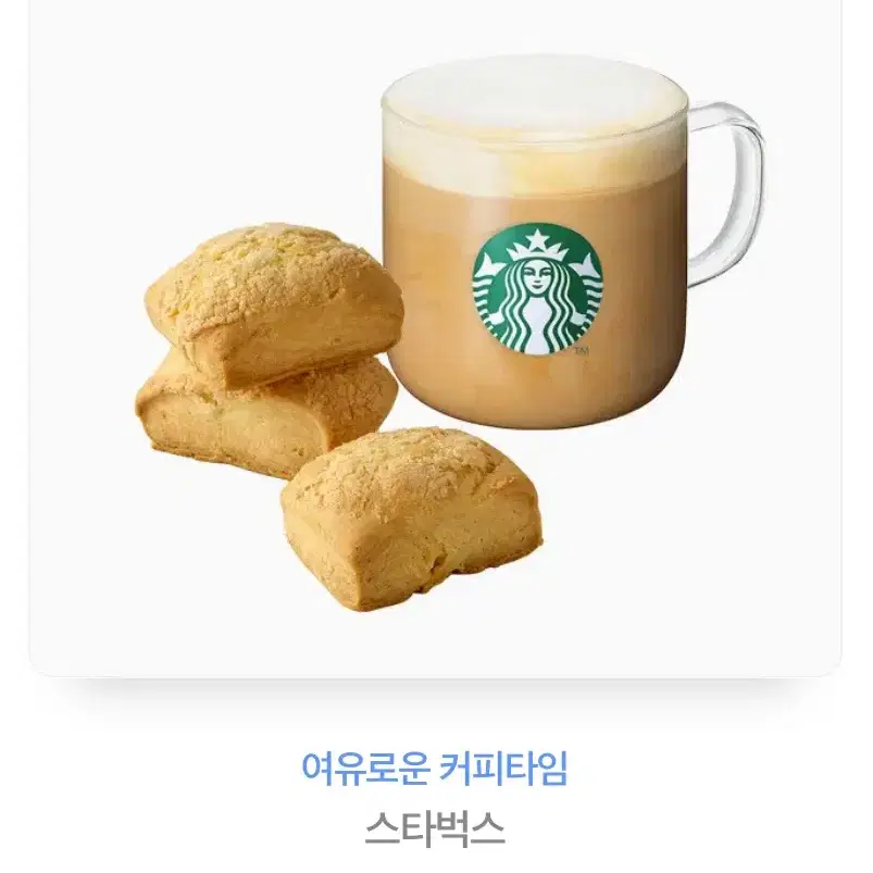 카페라떼 T + 미니 클래식 스콘