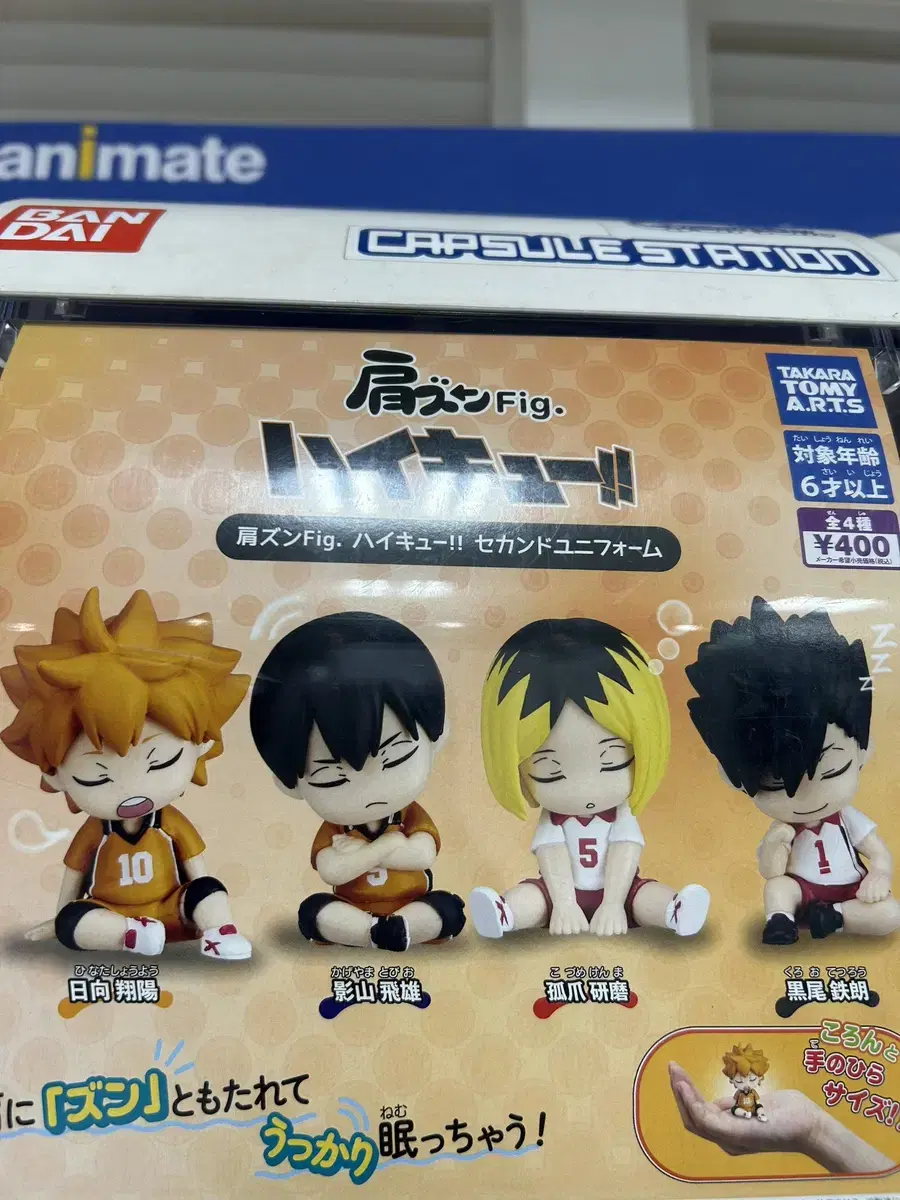 Haikyuu Shoulder Kung Gacha hinata Kenma Kuroo Wts.