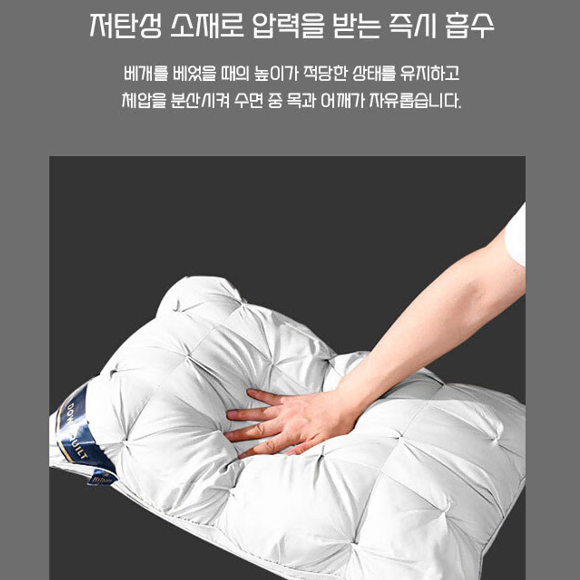 눕자마자 저세상 베개 편한베개(2개)