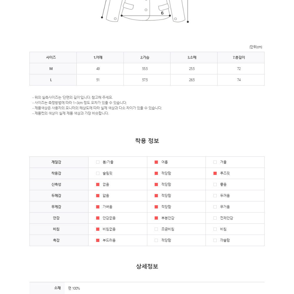 포켓 버튼 헨리넥 반팔 티셔츠 여름 남자 시원한 얇은 카라리스 티