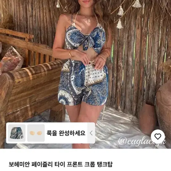 샵사이다 보헤미안 페이즐리 타이 프론트 크롭 탱크탑