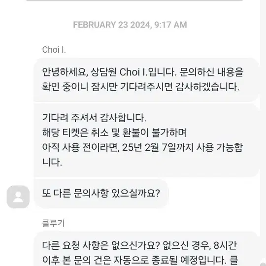 도쿄 24시간 무제한 지하철 티켓