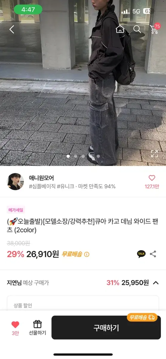 애니원모어 흑청 바지 M