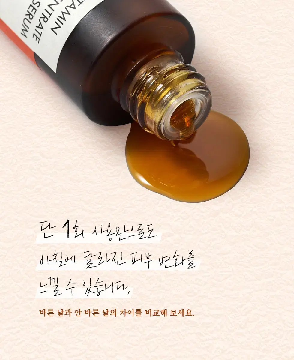 다니크 비타민C 세럼 30ml