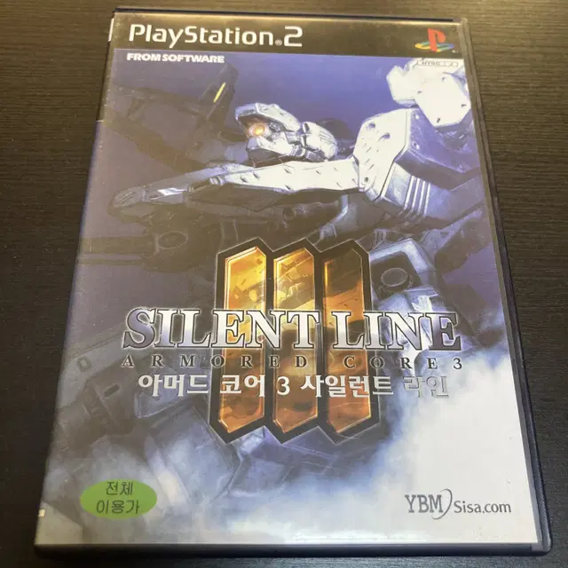 [중고] PS2 아머드 코어3 사일런트 라인