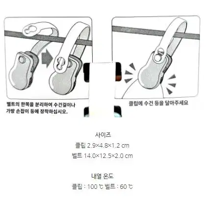 산리오 주방수건걸이 행주걸이 다용도 집게