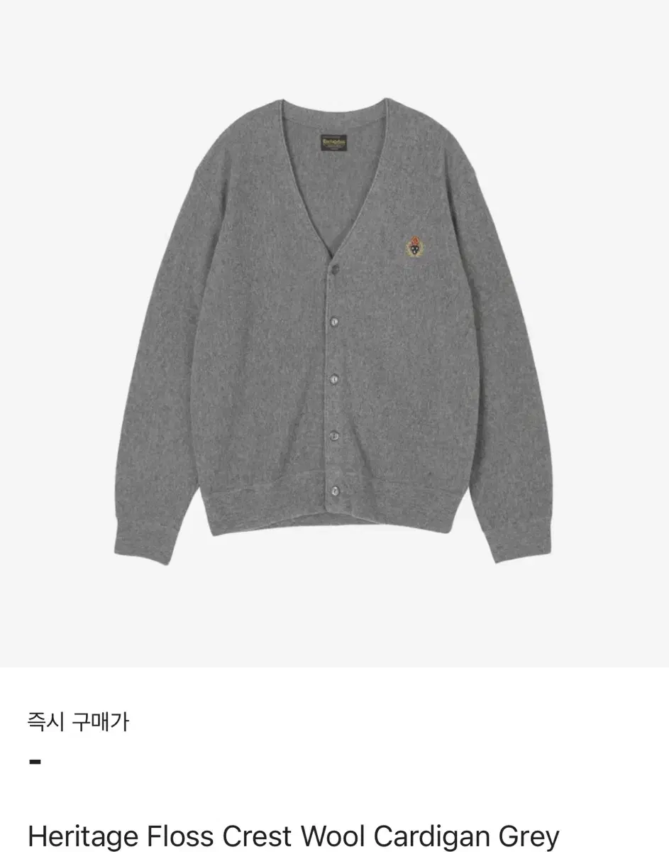 헤리티지 플로스 가디건 그레이 M