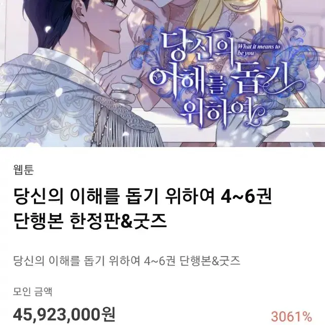 당신의 이해를 돕기 위하여