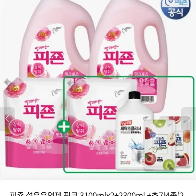 피죤섬유유연제3.1LX2개+2.3lX2개+세탁조클리너500ML+보타닉