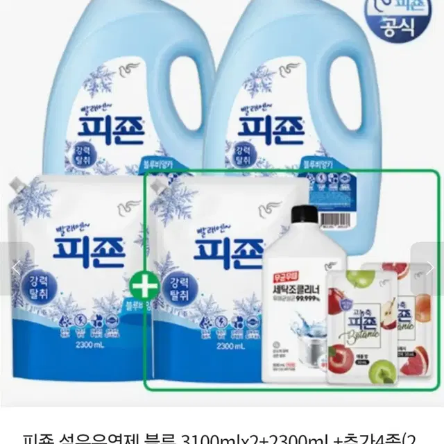 피죤섬유유연제3.1LX2개+2.3lX2개+세탁조클리너500ML+보타닉