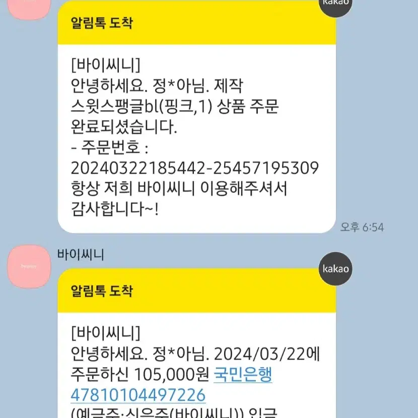 바이씨니 스팽글 블라우스 핑크