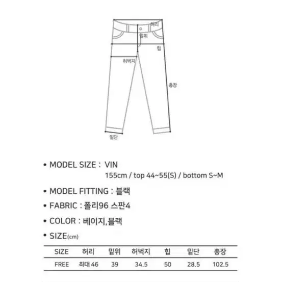 빈블 원트레이어드 팬츠